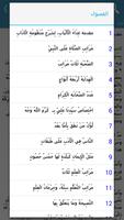 غذاء الألباب syot layar 1