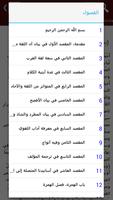 تاج العروس screenshot 1