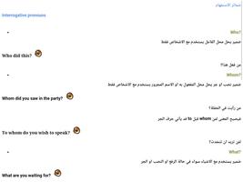 تعلم قواعد اللغة الانجليزية gönderen