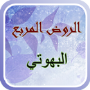 الروض المربع APK