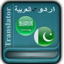 Arabic Urdu Translator APK