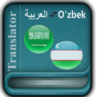 Uzbek Arabic Translator icône