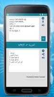 Arabic Amharic Translator capture d'écran 1