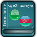 APK Arabic Azerbaijan Translator