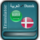 Arabic Danish Translator icon