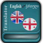 Georgian English Translator icône