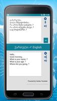 Georgian English Translator screenshot 1