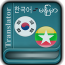 APK Korean Myanmar Translator