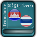 Khmer Thai Translator APK