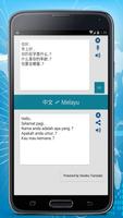 Malay Chinese Translator پوسٹر