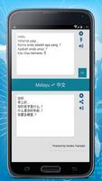 Malay Chinese Translator ภาพหน้าจอ 1