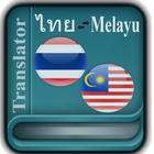 Thai Malay Translator Zeichen