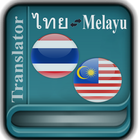 Thai Malay Translator 圖標