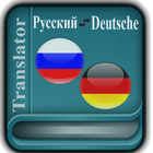 Russian German Translator icône