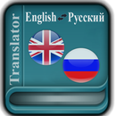 Russian English Translator APK