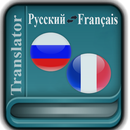 Traducteur Russe Français APK