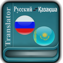 Russian Kazakh Translator APK
