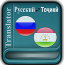 APK Russian Tajik Translator