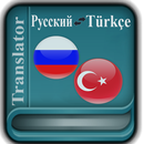 Turkish Russian Translator APK