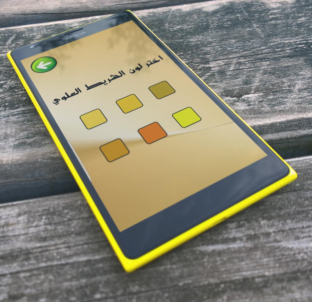 Download do APK de واتس اب أبو عرب para Android