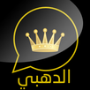 واتس اب الذهبي بللس APK