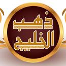 Gold Gulf APK
