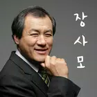 장사모 - 장경동목사와 사상을 함께하는 모임 biểu tượng