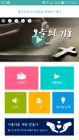 장사모 - 장경동목사와 사상을 함께하는 모임 bài đăng