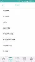 장사모 - 장경동목사와 사상을 함께하는 모임 ảnh chụp màn hình 1