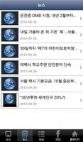 한국안전방송 syot layar 2