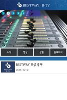 BestWayTV 截图 1