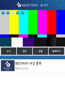 برنامه‌نما BestWayTV عکس از صفحه