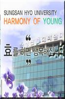 성산효통합정보 poster