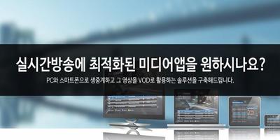 토브미디어 Affiche