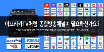 토브미디어 스크린샷 1