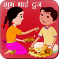 Bhai Dooj
