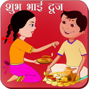 Bhai Dooj APK