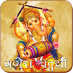 Ganesh Chaturthi