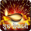 Diwali Special