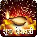 Diwali Special APK