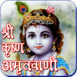 Krishna Amritwani icon