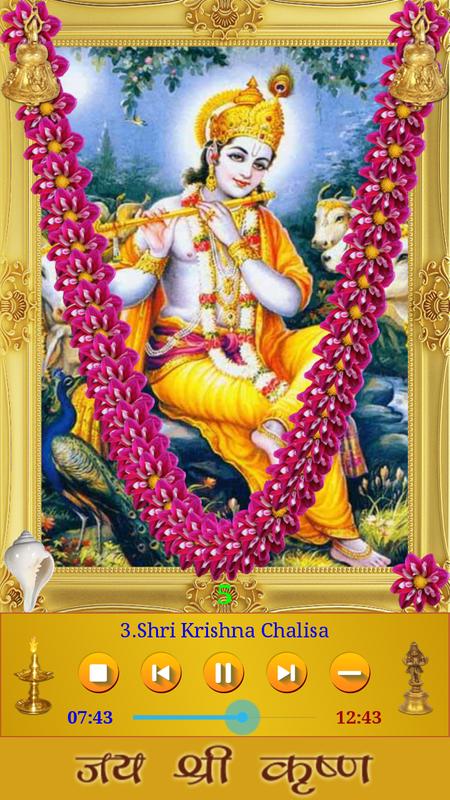 Krishna Amritwani Audio Download