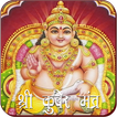 Kubera Mantra