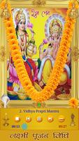 Lakshmi Pujan Vidhi (Audio) screenshot 1