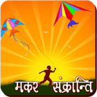 Makar Sankranti simgesi