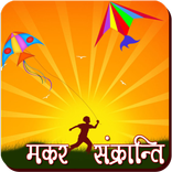 Makar Sankranti
