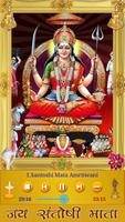 Santoshi Mata Amritwani Affiche