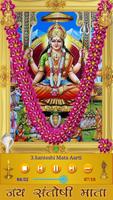Santoshi Mata Amritwani screenshot 2