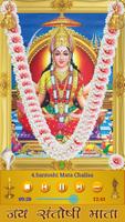 Santoshi Mata Amritwani screenshot 3