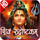 Shiva Rudrashtakam HD APK